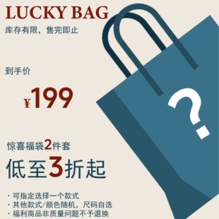 Azure Hues 2件惊喜福袋【详情页内款式可指定一款】