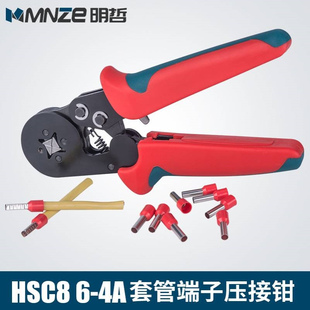 4B套管式 用压接钳管型端子压线钳 HSC8