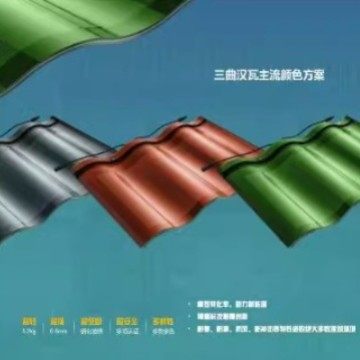 曲面太阳能瓦片光伏瓦 家用屋顶发电板 BIPV建筑汉瓦 防水隔热