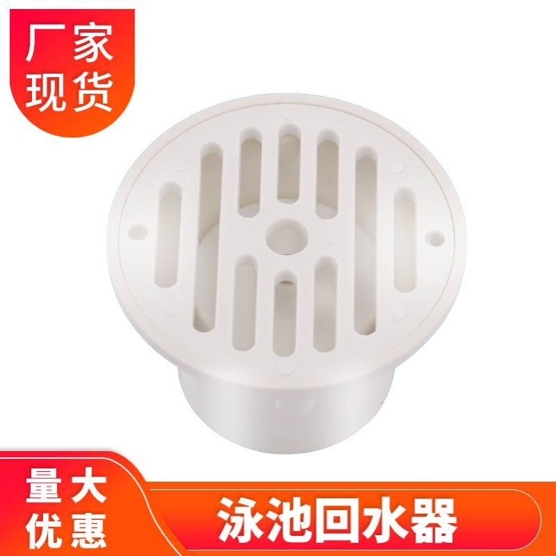 游泳池出入水器回水口 喜活回水器SP1424可调出入水器 泳池配件