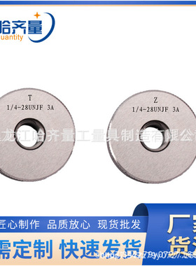 批发哈尔滨美制梯形量规 哈量美制螺纹环规STUBACME 哈尔滨美制规