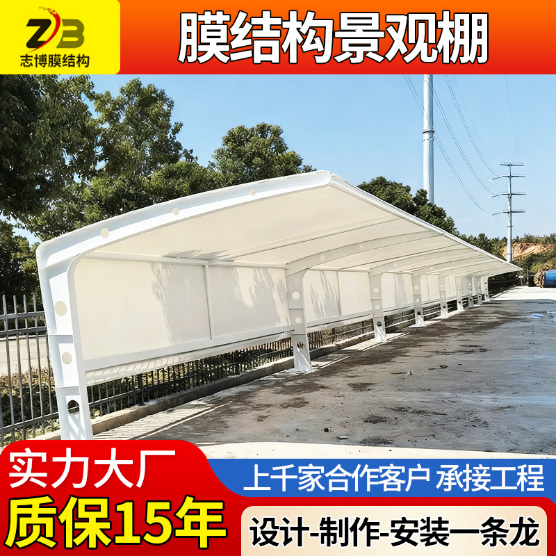 膜结构电桩停车棚大型体育馆张拉膜雨棚户外停车场膜结构遮阳棚