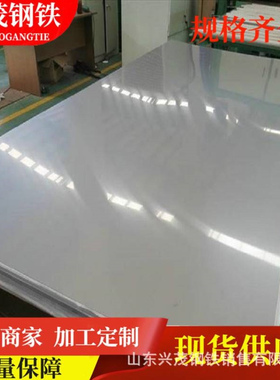 供应XM-19不锈钢板 RA330/N08330不锈钢板 S33010不锈钢中厚板