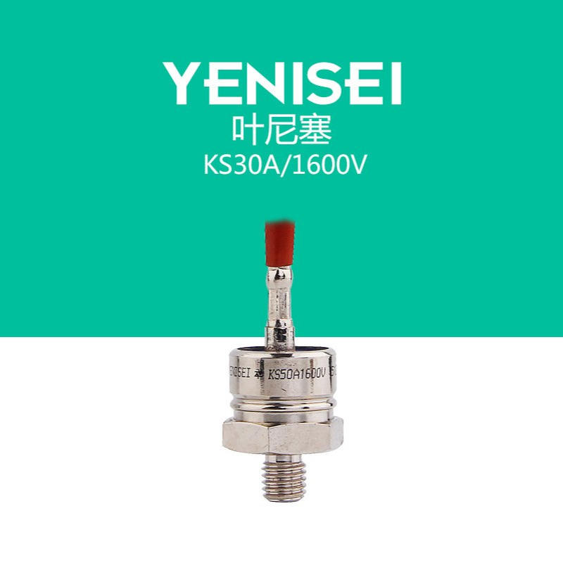 叶尼塞螺旋式可控硅 双向晶闸管 KS30A1600V