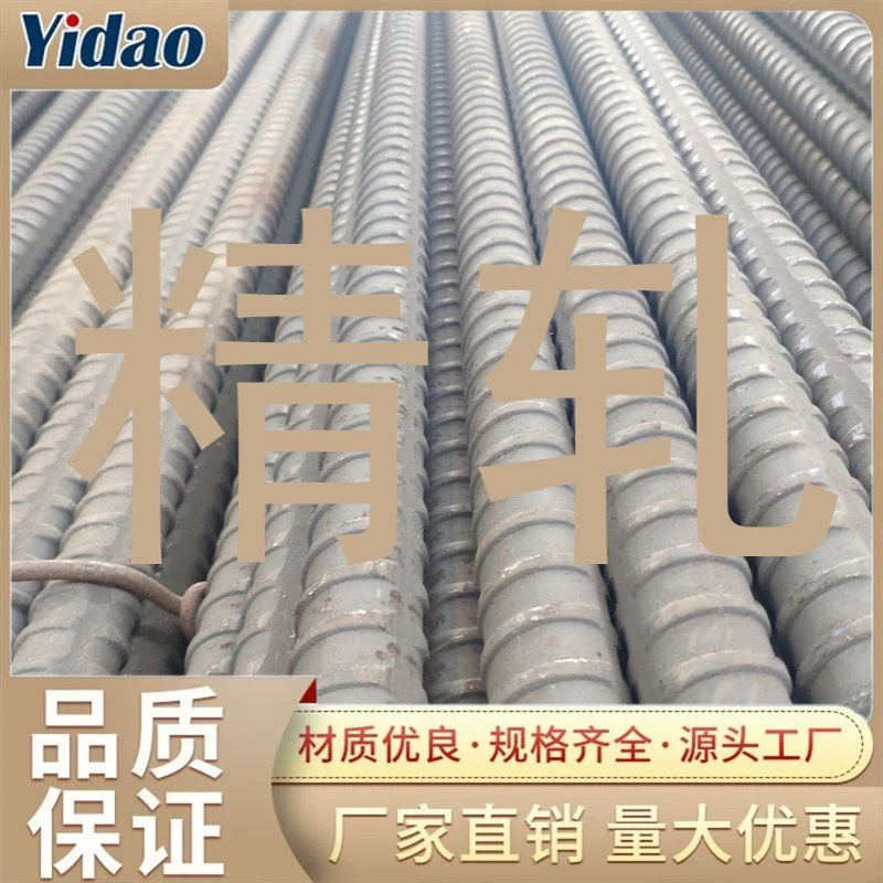 M36psb930 M40PSB1080 M32PSB930 M20PSB830精轧螺纹钢