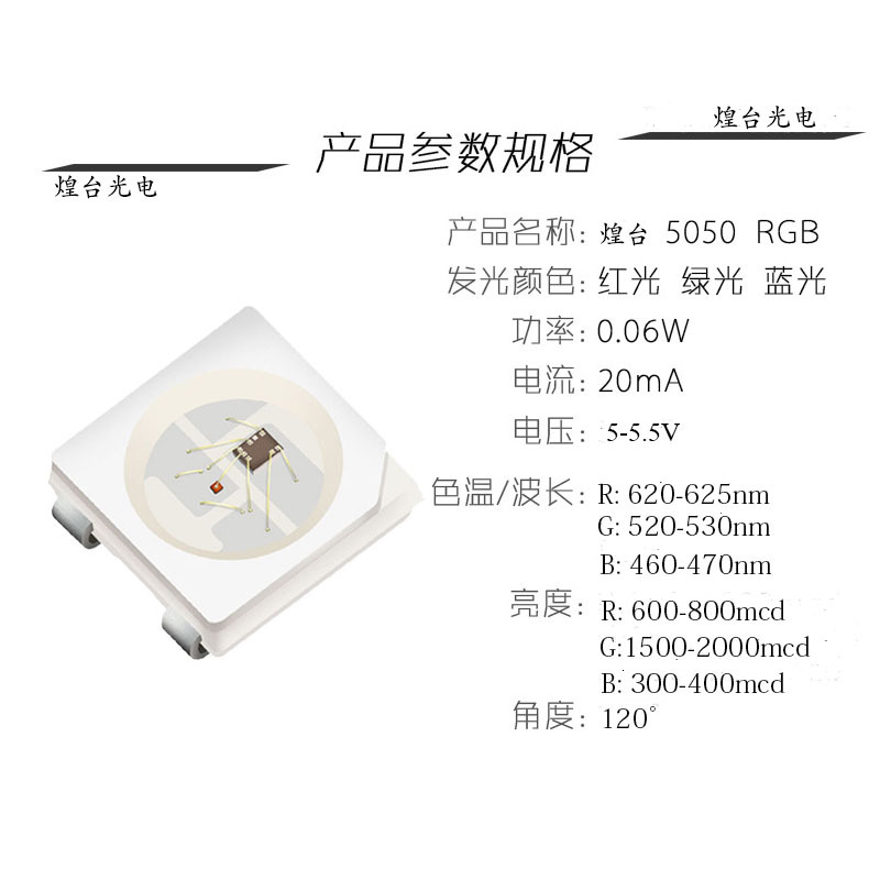 5050RGB WS2812B SK6812单点单控可编制IC内置IC幻彩灯珠 四脚rgb