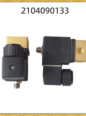 空压机配件220V电磁阀2104090133 替代复盛 931715-164101-B