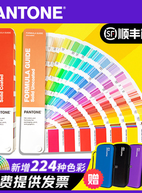 国际通用 PANTONE配方GP1601B/GP1601A通用国际标准专色色卡1-7