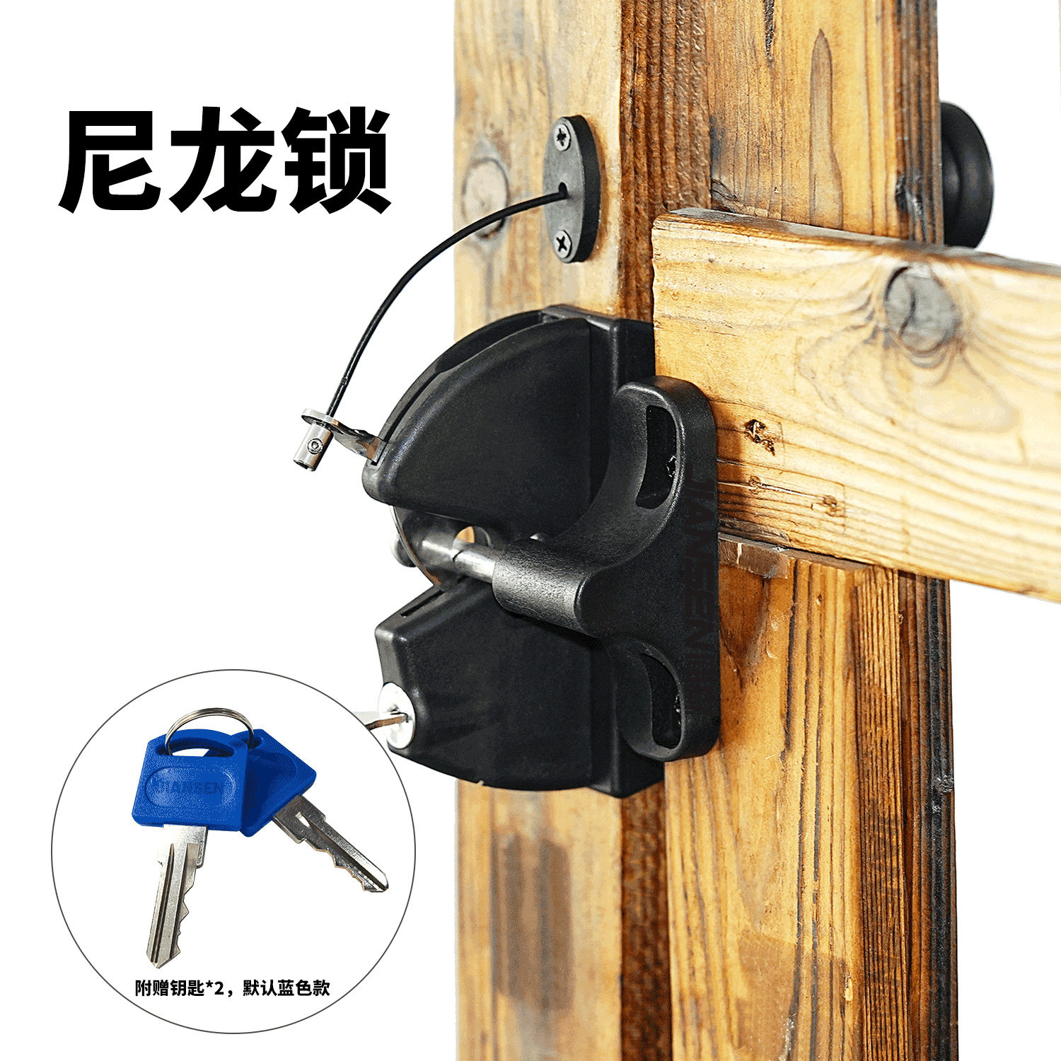 美式篱笆铰链栅栏门锁木门铰链锁PVC门尼龙锁金属门弹簧门锁带绳