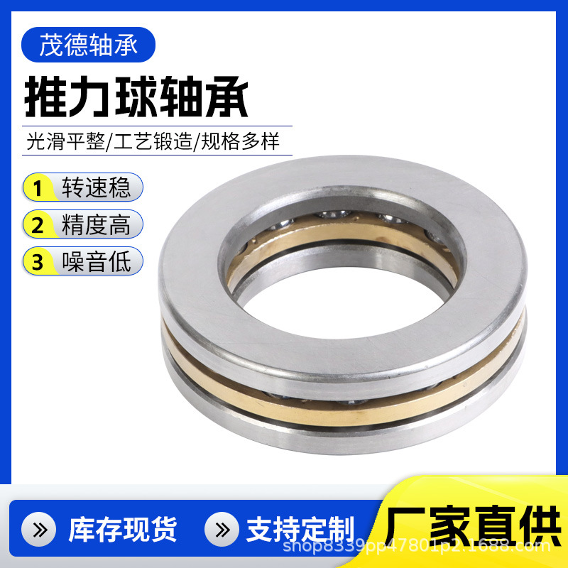 八类推力球轴承51424 51424M 51426 51426M农机设备工程机械轴承