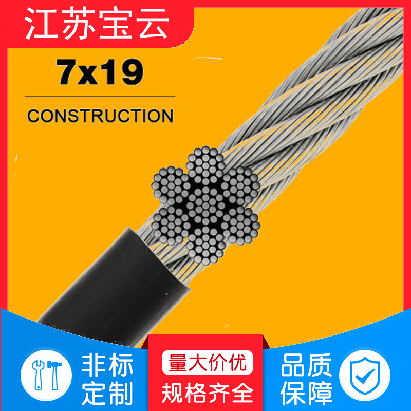 宝云8mm304不锈钢钢丝绳 7*19不锈钢丝绳 中国养殖用不锈钢丝绳