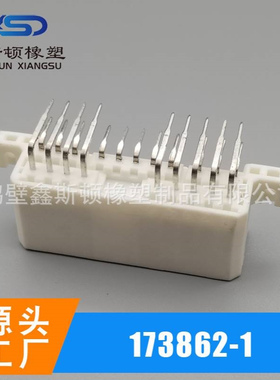 173862-1 175785-1  175785-2国产白色20针弯针针座连接器