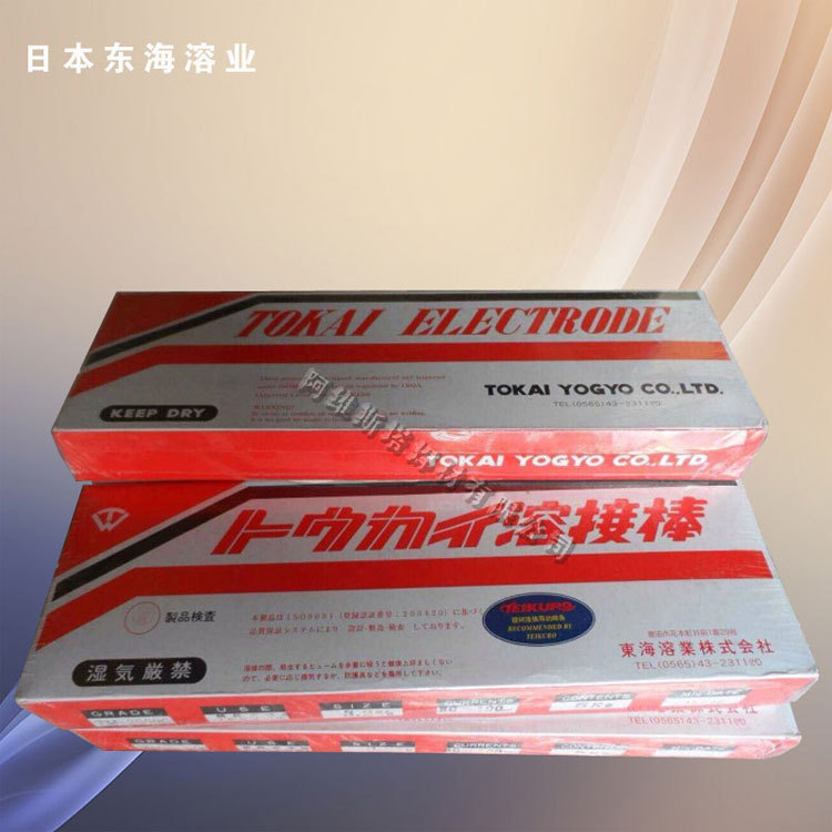 东海溶业TM-11CrM/TM-21冲压模具耐磨损堆焊焊条