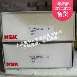 日本N.SK双列角接触球轴承3310B 2RSRTNG等现货 2ZRTNG 3310B
