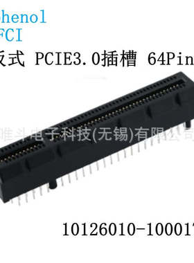 安费诺FCI 10126010-10001TLF 夹板式 PCIE3.0插槽64Pin 4X GEN 3