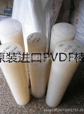 德国劳士领ROCHLING SUSTAPLAST PVDF棒材