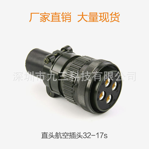 伺服电机航空插头MS5015 3106A 3108A /3108AB 32-17S 4芯 直弯头
