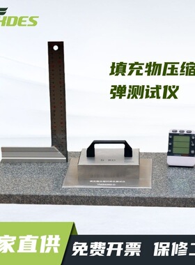 锡德恩斯  YM24252-D填充物压缩回弹测试仪GB/T24252 GB/T22769