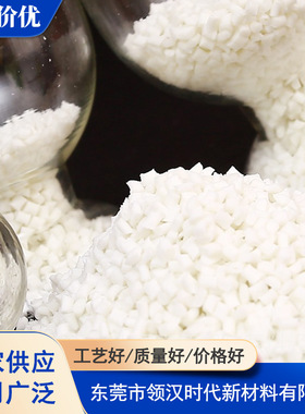 SABIC 沙伯基础创新 VALOX PBT 420R 防火阻燃V0 易脱模 高刚性