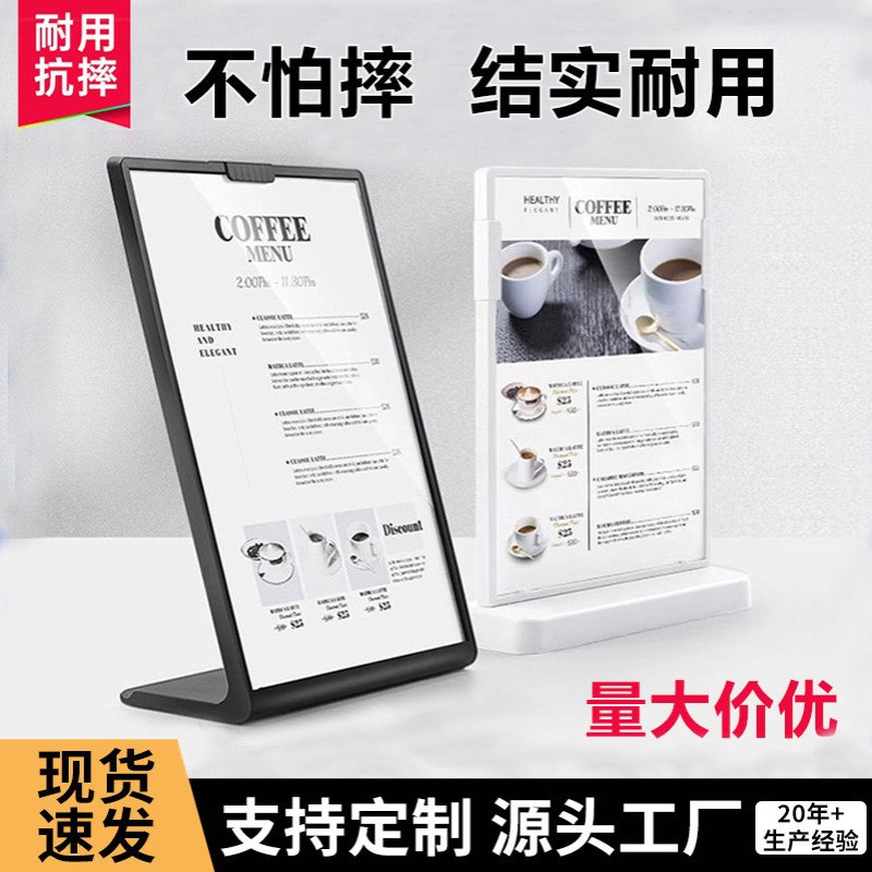 亚克力台卡桌牌耐摔A5A6台签菜单牌L型A4立牌展示牌T型宣传牌批发