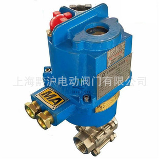 DN50 6.4Mpa 自动化水泵房用隔爆型高压球阀 MGQ911F