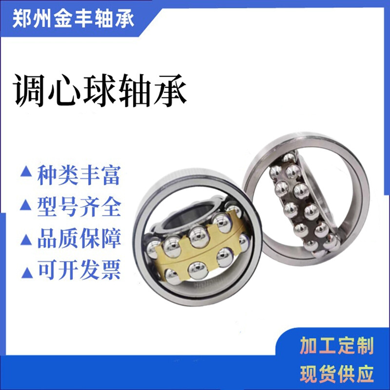 现货批发调心球轴承1212 1213 1216 1218 现货批发