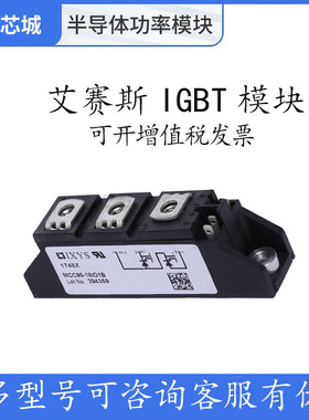 可控硅IGBT整流模块MCC26-14IO8B晶闸管二极管现货