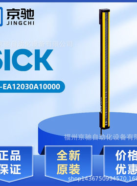 1213213 C2C-EA12030A10000现货1213212 C2C-SA12030A10000 光栅