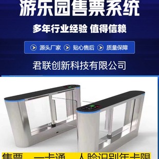 验票核销押金淮南 闸机扫码 游乐园刷卡系统 计时计次收费