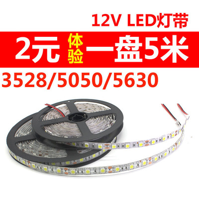 5050/5630贴片灯滴胶防水软灯条高亮照明每盘5米24v36v12VLED灯带