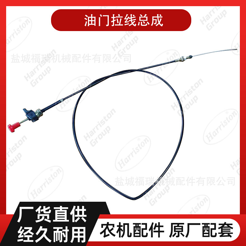 农机配件 中联配件 油门拉线总成  ZT40ZA.5.4A.1.17b