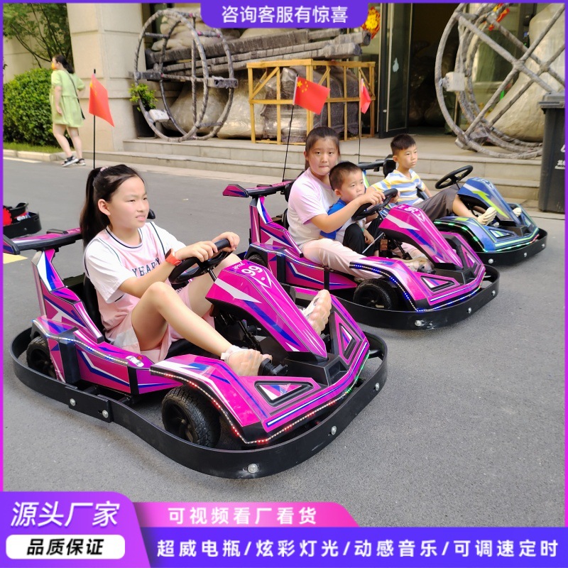 儿童商用电动卡丁车儿童成人漂移四轮卡丁车广场摆摊卡丁车彩灯