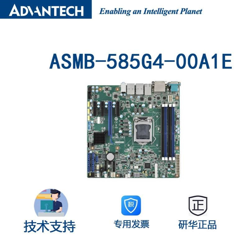 研华4网口ASMB-585G4-00A1E Xeon E3 v5/6 6/7代2U服务器主板
