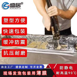 现场发泡胶包装膜聚氨酯现场包装膜发泡包装用PE膜现货供应