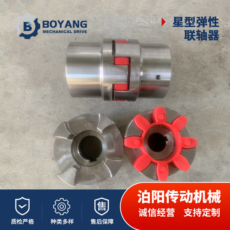 批发45号钢XL星型弹性梅花夹紧式联轴器DJ-A爪型传动轴水泵联轴器