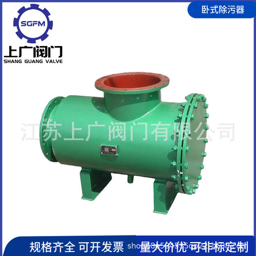 卧式除污器 304/316不锈钢 法兰连接