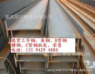 热镀锌 重庆幕墙桥梁工字钢 送货上门服务