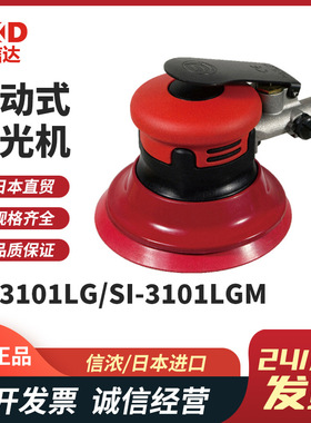 日本SHINANO信浓SI-3121 3121M 3121-6 3101LG双动式砂光机磨砂机