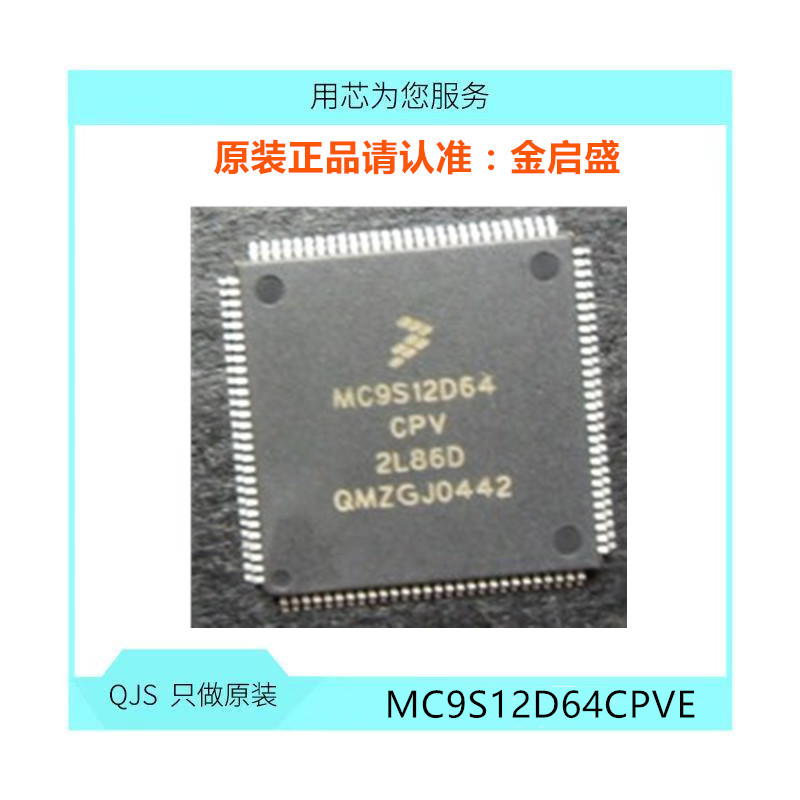 MC9S12D64CPVE MCU 16BIT 64KB FLASH 112 LQFPMC9S12D64