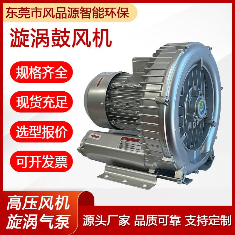 CE认证高压漩涡风机气泵工业大功率增氧可吹吸鼓风机单段高压风机