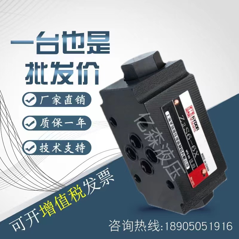 华岛管式液控单向阀A1Y-HB/HA32L HB/HA65F HA/HB80F A1YHA/HB50F