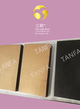 东电 制动环 3F15219东电 制动块 3DF1724型号款刹车块