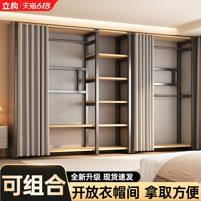 开放式金属衣柜卧室落地家用组合挂衣架步入式简易组装衣帽间架子