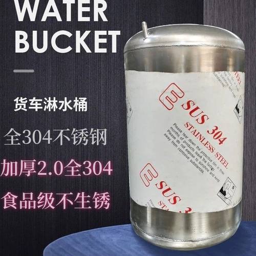 货车淋水器水罐不锈钢箱