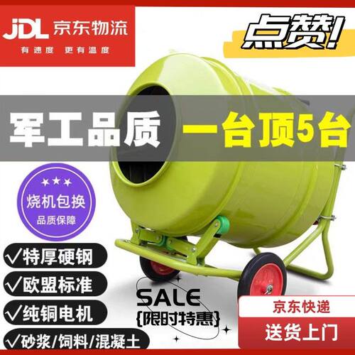 水泥砂浆搅拌机混凝土沙