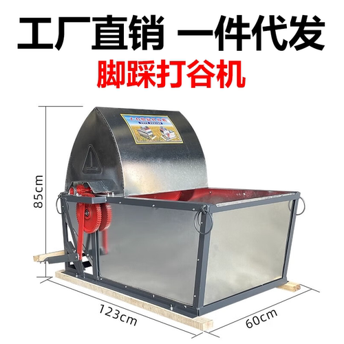 打谷机脱粒机人力脚踩式