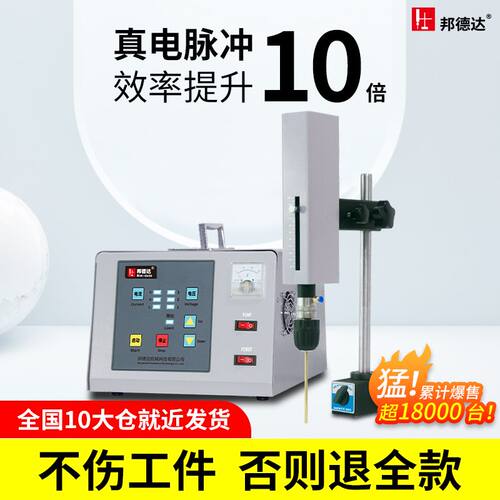 便携式高频电火花打孔机