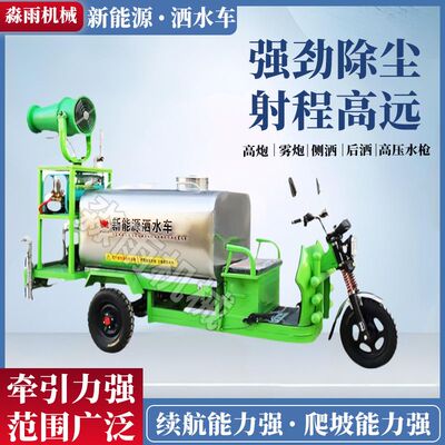 新能源电动洒水车三轮环
