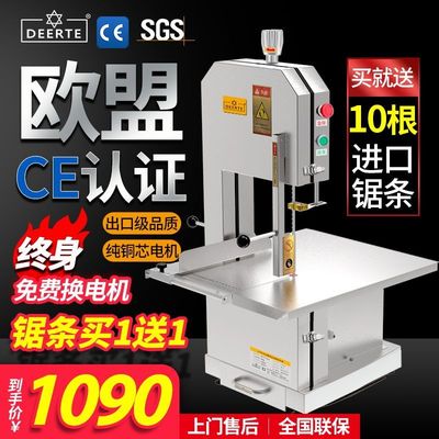 DEERTE锯骨机商用电动切