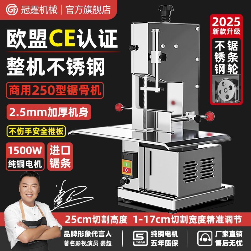 冠霆商用锯骨机不锈钢电动切割机小型家用台式据骨头猪蹄排骨冻肉